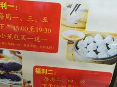 -旺福楼·包点(碑亭巷店)