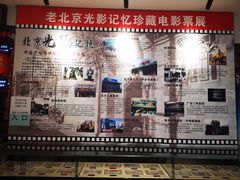 -华美国际影城(旧宫永辉店)