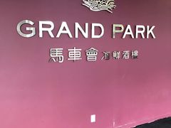 -馬車會海鮮酒樓