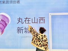 -太原茂业天地购物中心