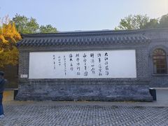 -周恩来同志少年读书旧址