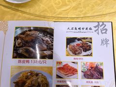 -大石鼓山庄·珠海第一烧猪