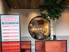 -壹酒贰肉1926·深夜食堂(九纬路店)