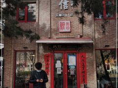 门面-捷信牛奶甜品世家(五道口店)