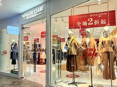 -砂之船奥莱(南京江宁店)