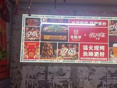 -令狐冲烤鱼·烧菜馆(达明店)