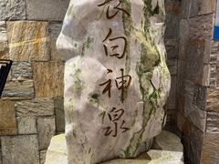 -汉拿山温泉度假酒店