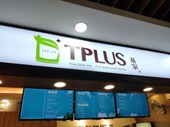 门面-TPLUS茶家(浦电路店)