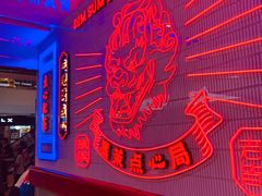 -墨茉点心局(国金街店)