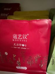-寇氏减肥