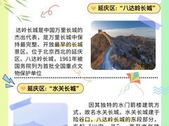 -慕田峪长城