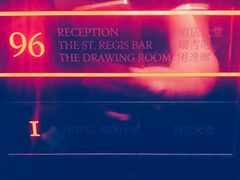 -瑞吉酒店·The Drawing Room闲逸廊·云端下午茶·夜奢Whiskey