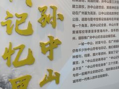-广州中山纪念堂