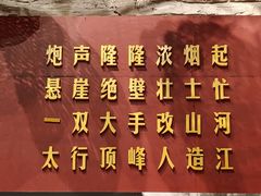-红旗渠纪念馆