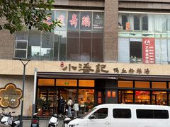 -小潘记鸭血粉丝汤