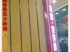 -南城香(北京南站店)