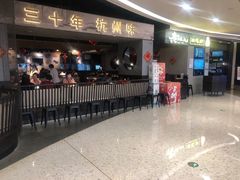 门面-老头儿油爆虾·知味杭州(爱琴海购物中心)