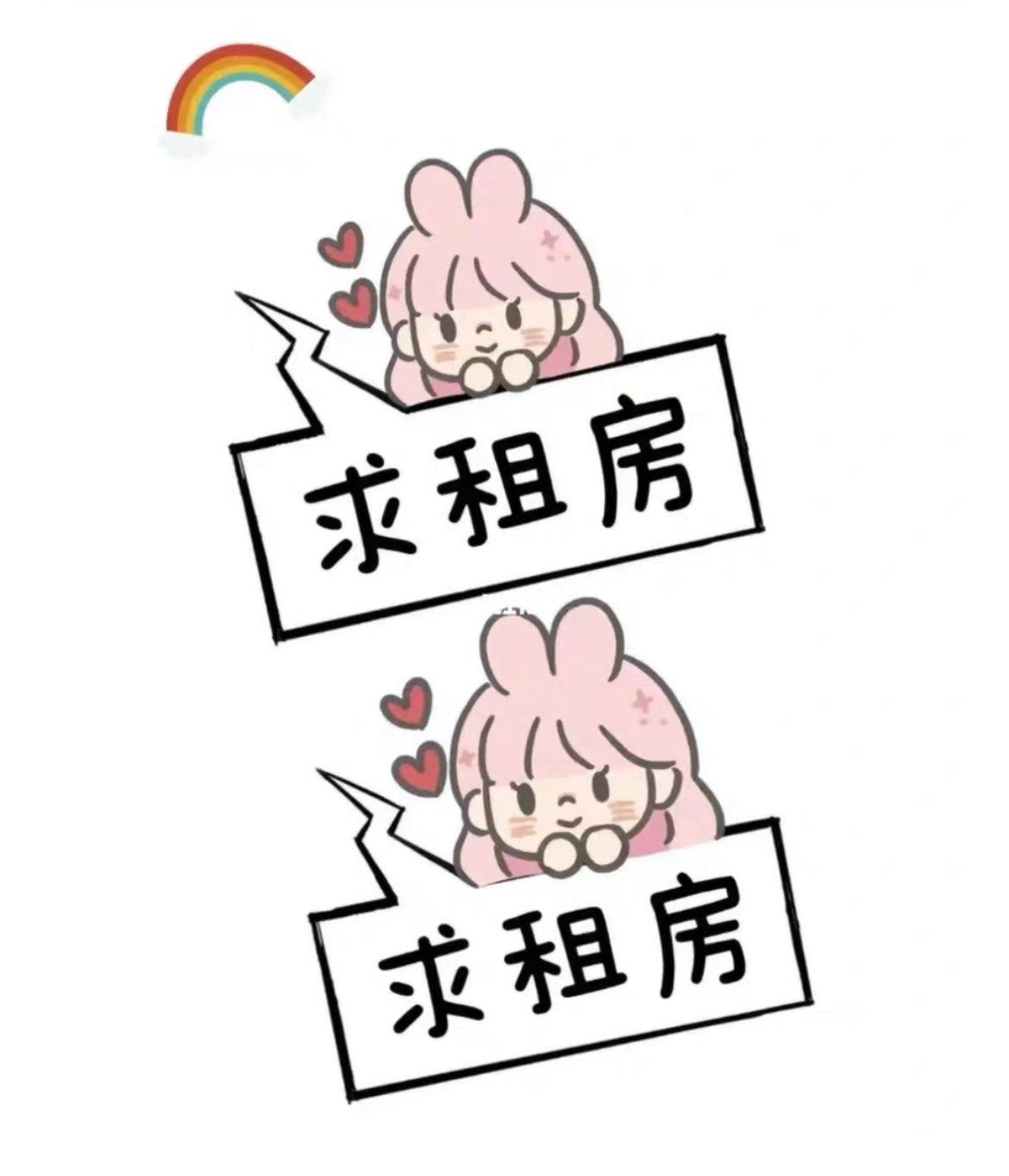青岛租房好难啊
