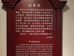 -上海孙中山故居纪念馆