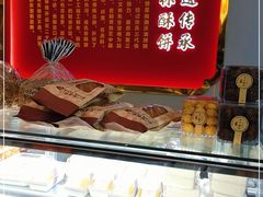 面包甜点陈列柜-徐文林香酥饼(桃园店)