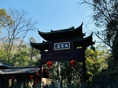 -大慈岩风景区