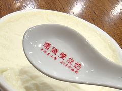 -正德顺順德雙皮奶(中信店)