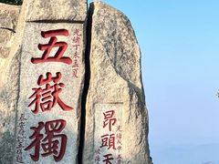 -泰山风景名胜区