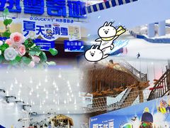 -广州热雪奇迹