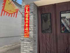 -康陵正德春饼宴26号