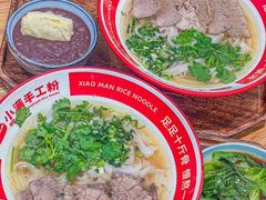 -小满手工粉(上海品尊国际店)