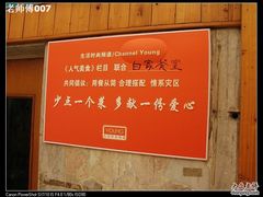 nEO_IMG_IMG_9906-白家餐厅(徐家汇店)