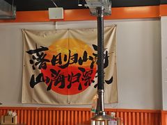 -水浒烤肉(大学城总店)