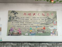 -邵顺兴锅盖面(金山宝地店)