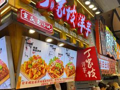 -周小亮丁家坡洋芋(全国总店)