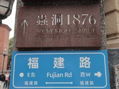 -八卦楼风琴博物馆