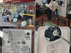 -五福堂龟苓膏(河东北山店)