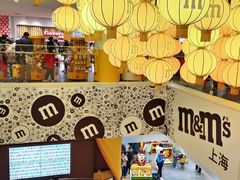 -m豆巧克力世界(上海世茂广场店)