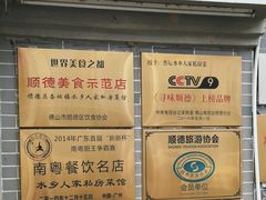 -水乡人家私房菜(逢简店)