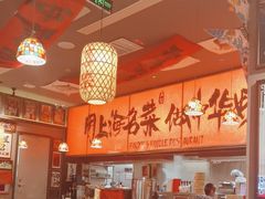 -王繁星面馆(西安熙地港店)