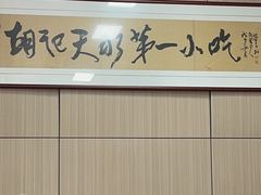 -老字号·三十一号面皮(商埠路步行街店)