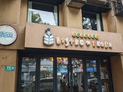 -BISTROFIORE美伊娜(伊犁南路店)