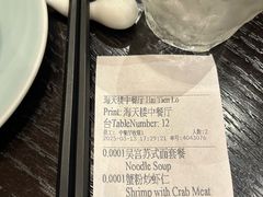 -海天楼中餐厅(吴宫泛太平洋酒店)