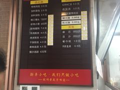 -新丰小吃(中山中路分店)