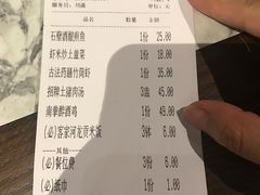 账单-醉南拳客家菜·河田鸡(东街口航空大厦店)