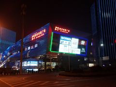 -城市传媒广场