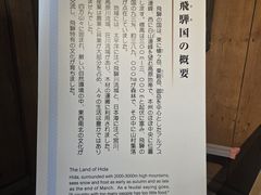 -高山阵屋