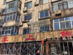 -掌上鲜(南顺城街店)