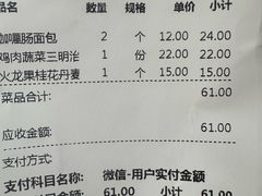 -新侨三宝乐面包店(崇文门店)