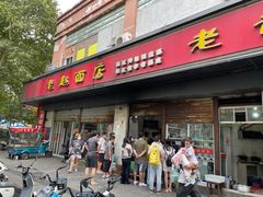 门面-老赵面店(大西路店)