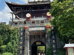 -天龙八部武侠城